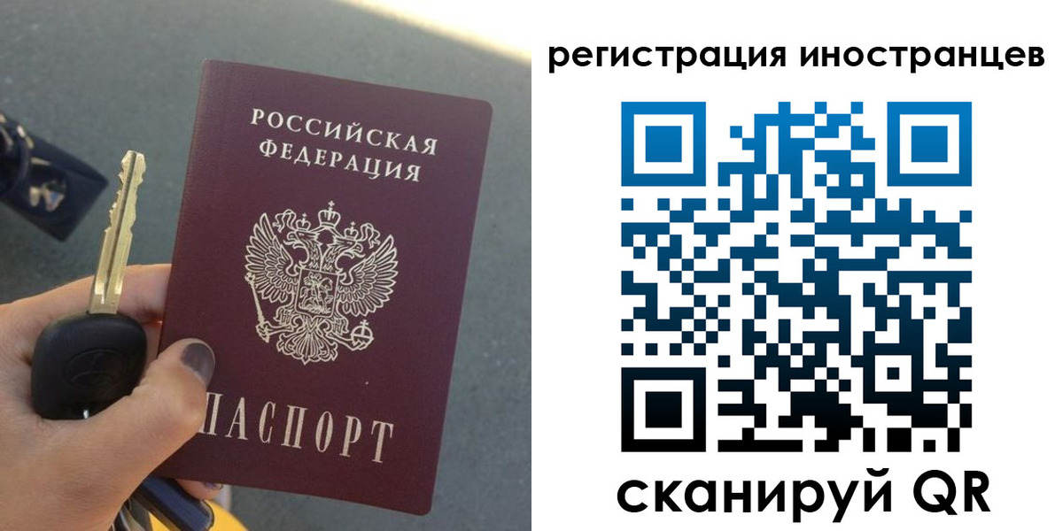 прописка паспорт в Фрязино