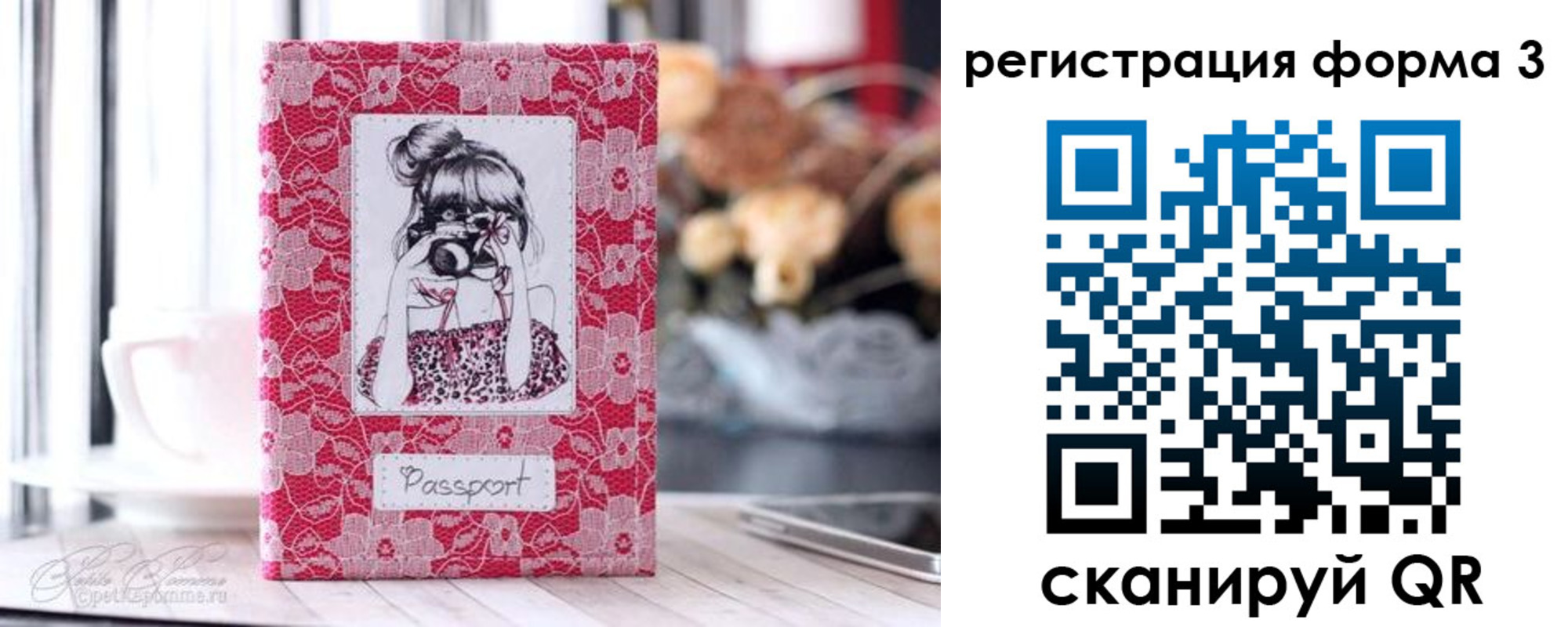 временная прописка в Фрязино