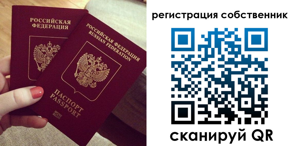 миграционный учет в Фрязино