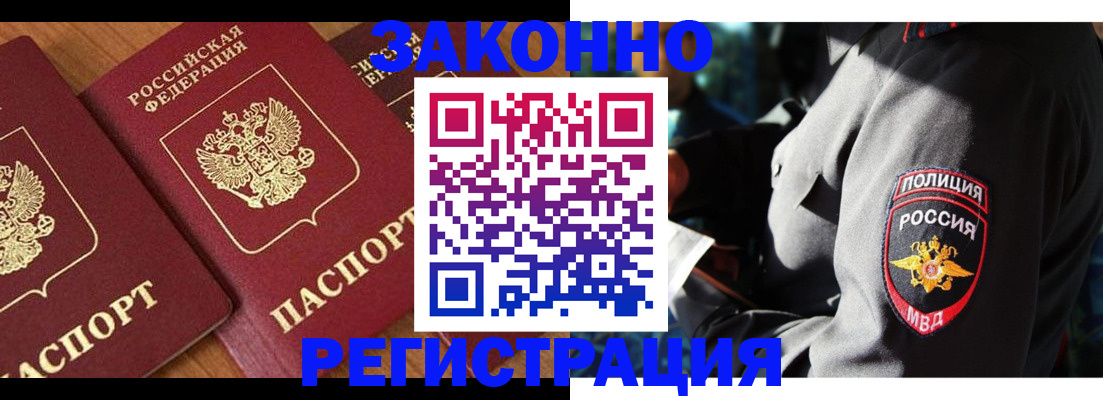 временная регистрация 2025 в Фрязино
