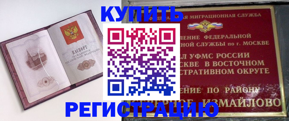миграционный учет в Фрязино