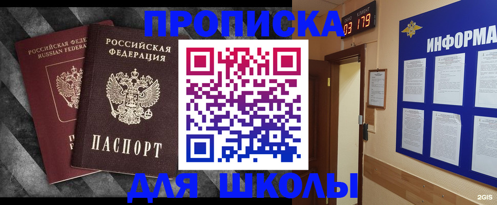 временная регистрация гарантия в Фрязино