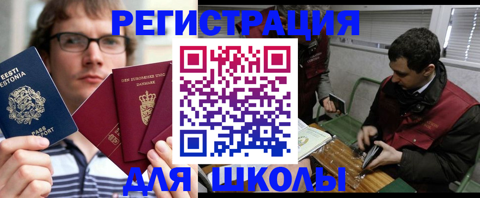 прописка законно в Фрязино