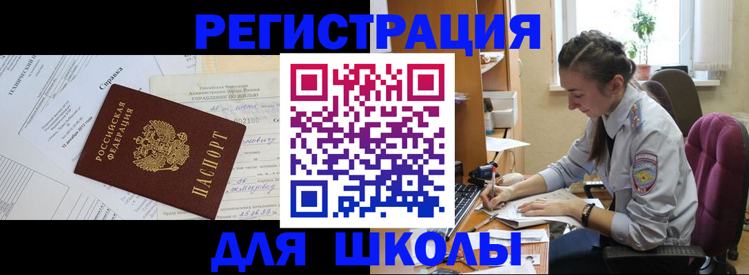 временная регистрация в Фрязино