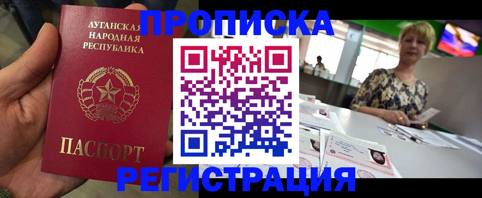 временная регистрация собственник в Фрязино