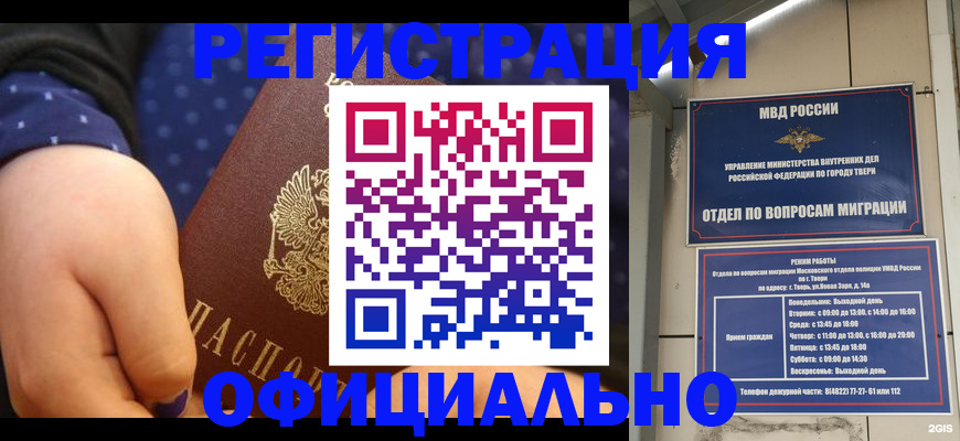 прописка в Фрязино