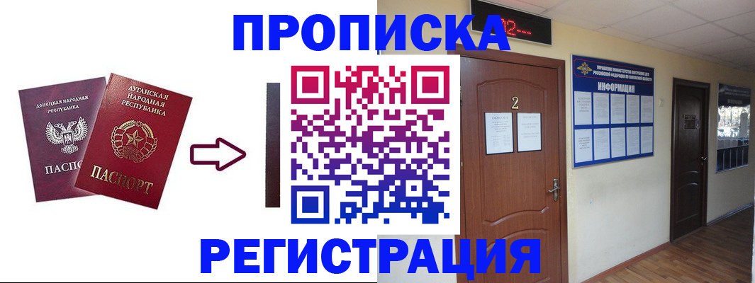 миграционный учет в Фрязино