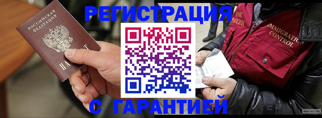 временная регистрация госуслуги в Фрязино